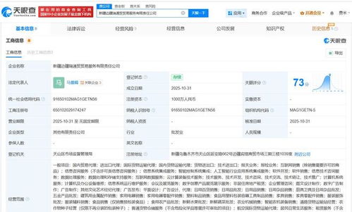 圓通速遞布局新疆市場，新設貿易服務公司拓展業務版圖